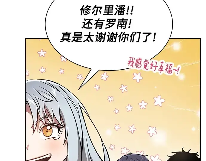 漫画《皇家学院的天才剑豪》第70话第263张图