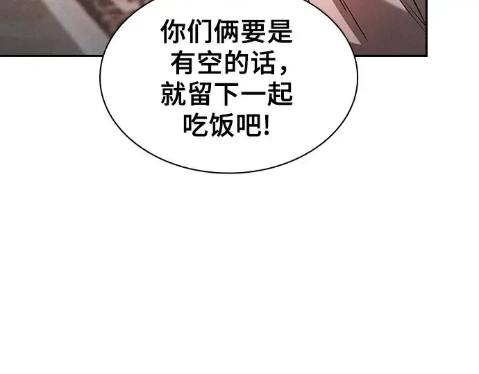 漫画《皇家学院的天才剑豪》第70话第267张图