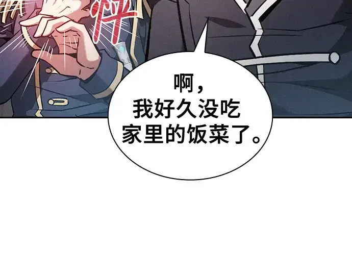 漫画《皇家学院的天才剑豪》第70话第270张图