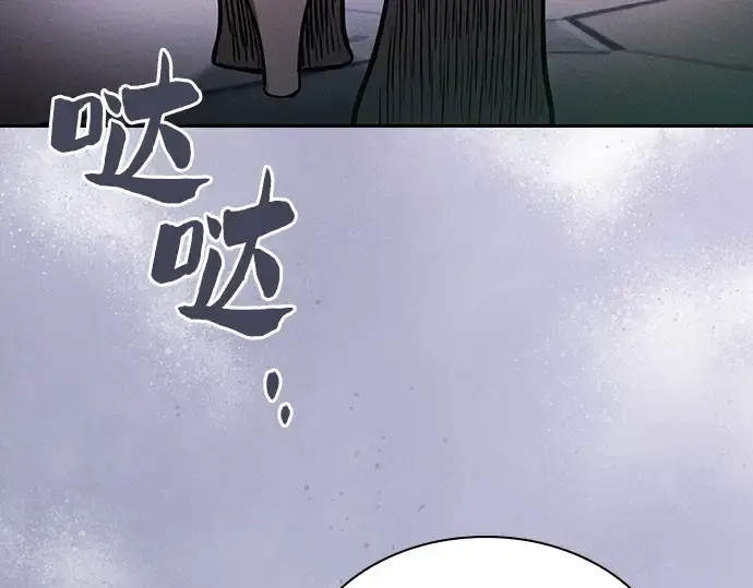 漫画《皇家学院的天才剑豪》第70话第274张图