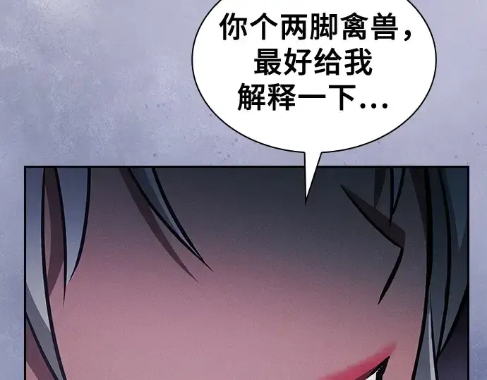漫画《皇家学院的天才剑豪》第70话第275张图