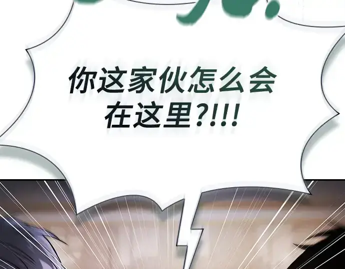 漫画《皇家学院的天才剑豪》第70话第278张图