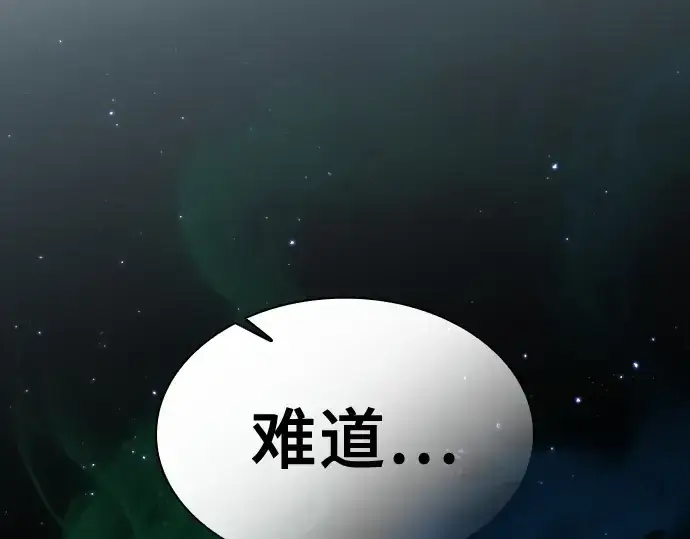 漫画《皇家学院的天才剑豪》第70话第283张图