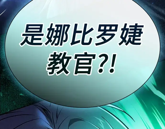 漫画《皇家学院的天才剑豪》第70话第291张图