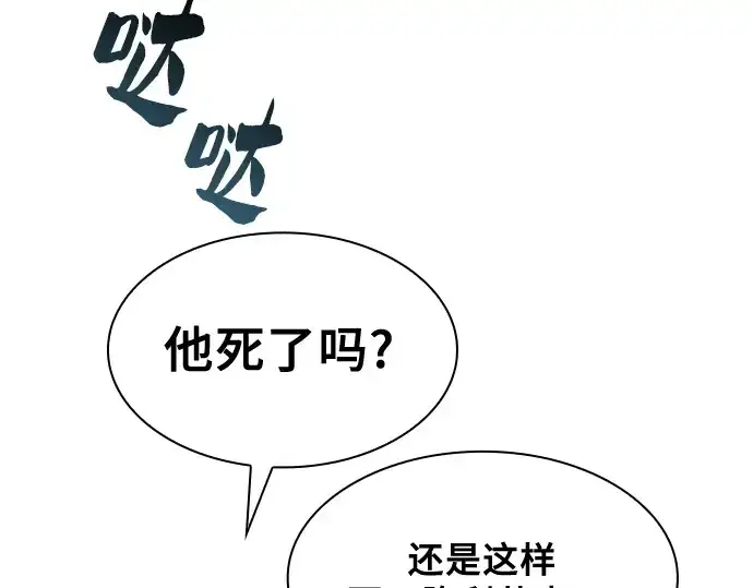 漫画《皇家学院的天才剑豪》第70话第31张图