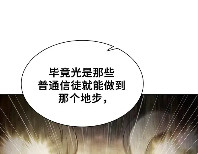 漫画《皇家学院的天才剑豪》第70话第34张图