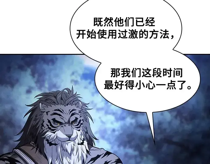 漫画《皇家学院的天才剑豪》第70话第38张图