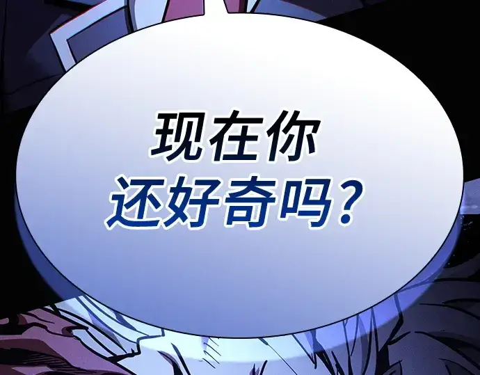 漫画《皇家学院的天才剑豪》第70话第4张图