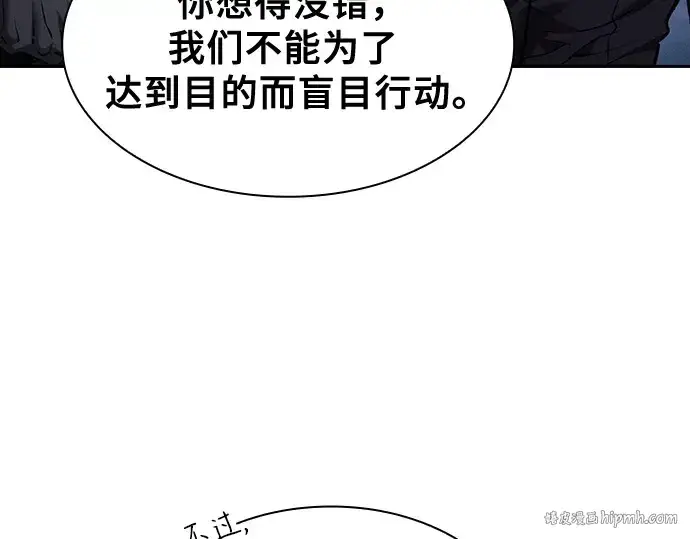漫画《皇家学院的天才剑豪》第70话第40张图