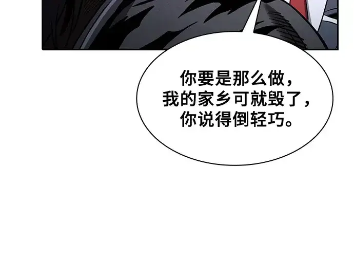 漫画《皇家学院的天才剑豪》第70话第43张图