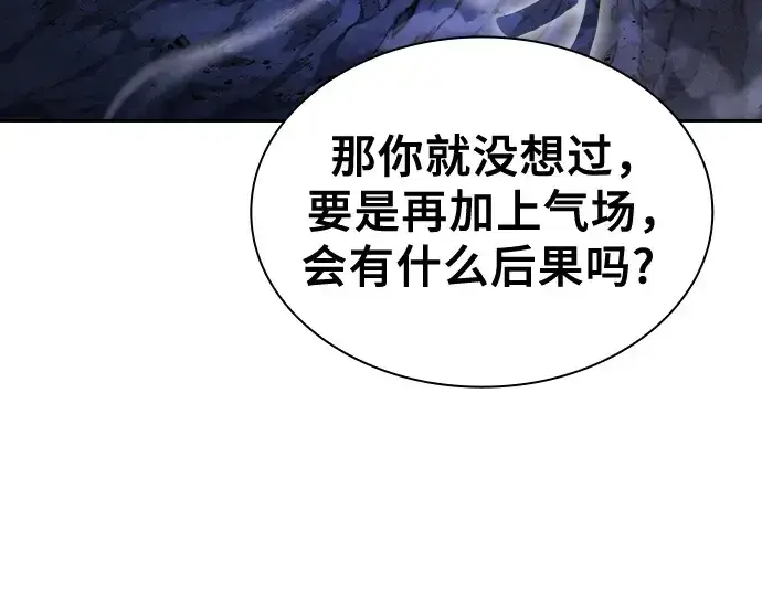 漫画《皇家学院的天才剑豪》第70话第46张图