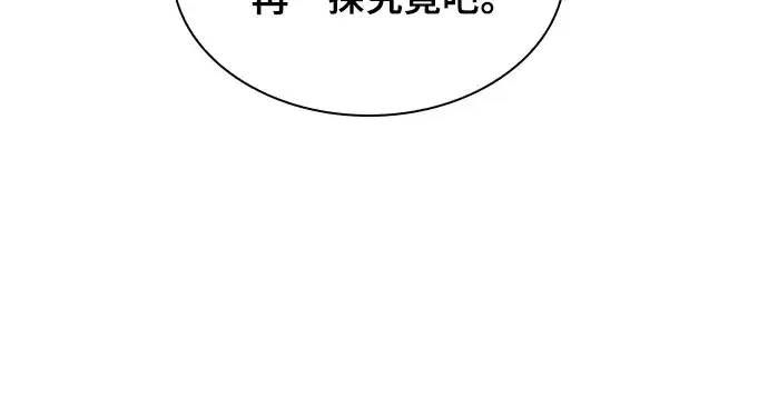漫画《皇家学院的天才剑豪》第70话第49张图