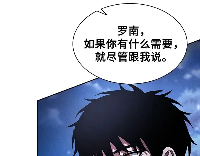 漫画《皇家学院的天才剑豪》第70话第50张图