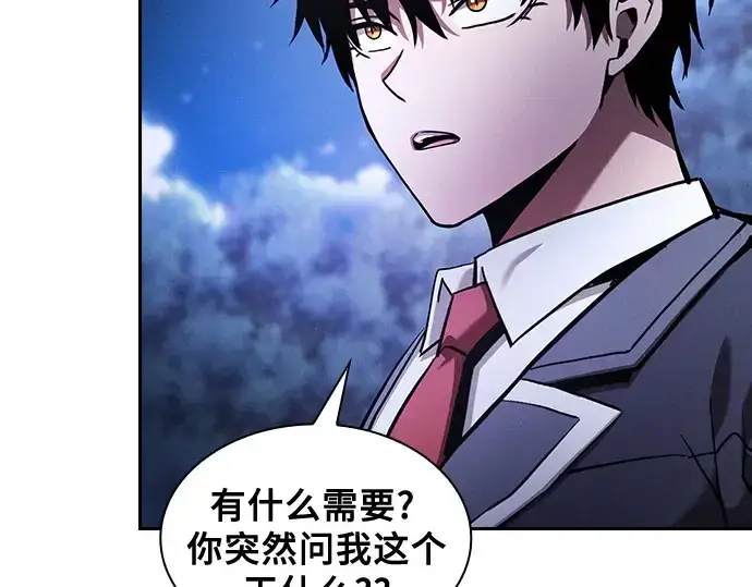 漫画《皇家学院的天才剑豪》第70话第51张图