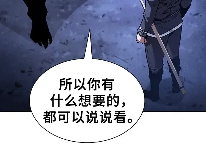 漫画《皇家学院的天才剑豪》第70话第55张图