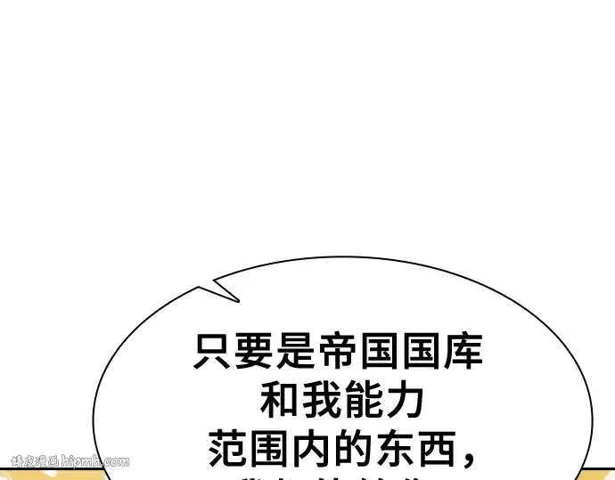 漫画《皇家学院的天才剑豪》第70话第56张图