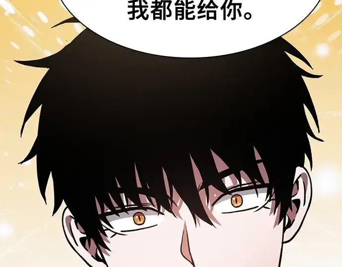 漫画《皇家学院的天才剑豪》第70话第57张图