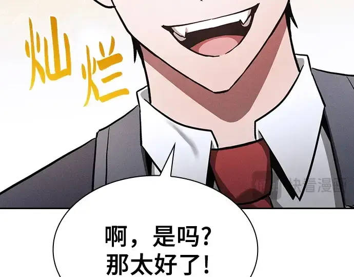 漫画《皇家学院的天才剑豪》第70话第58张图