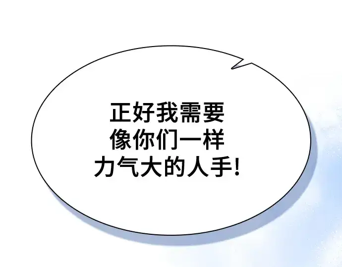 漫画《皇家学院的天才剑豪》第70话第60张图