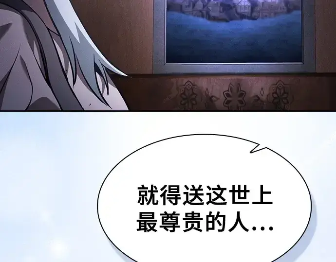 漫画《皇家学院的天才剑豪》第70话第68张图