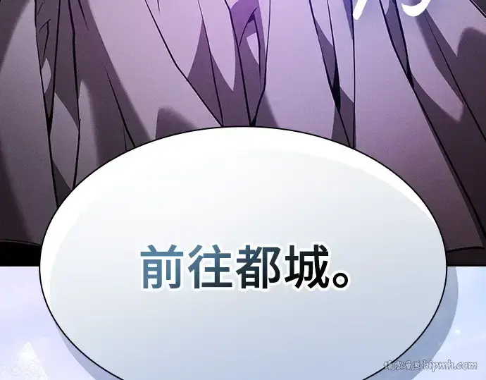 漫画《皇家学院的天才剑豪》第70话第72张图