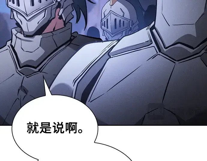 漫画《皇家学院的天才剑豪》第70话第86张图