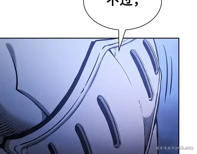 漫画《皇家学院的天才剑豪》第70话第88张图