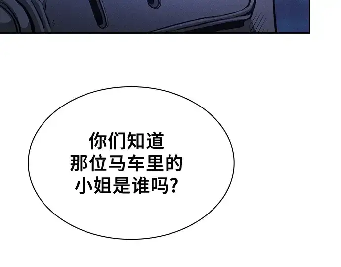 漫画《皇家学院的天才剑豪》第70话第89张图