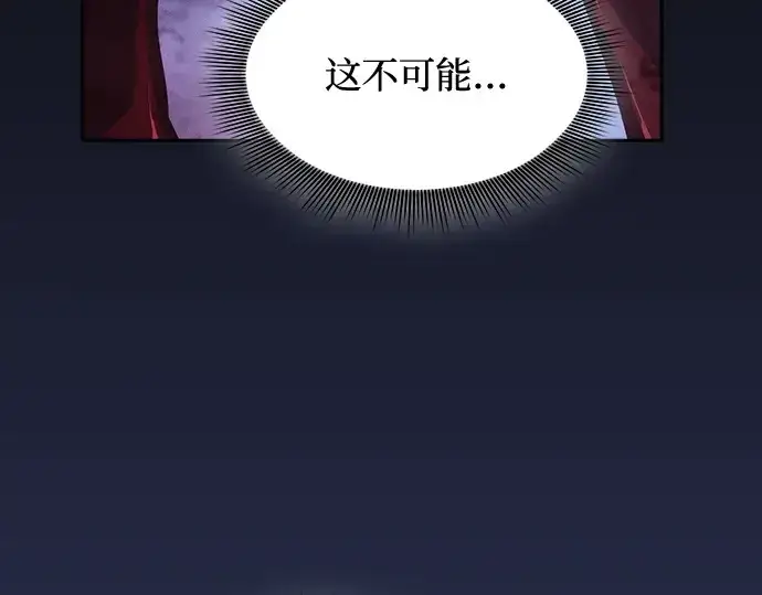 漫画《皇家学院的天才剑豪》第70话第9张图