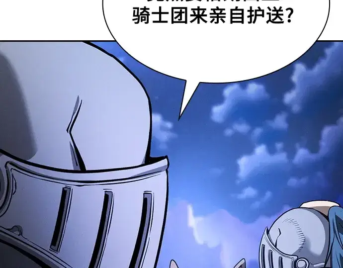 漫画《皇家学院的天才剑豪》第70话第91张图