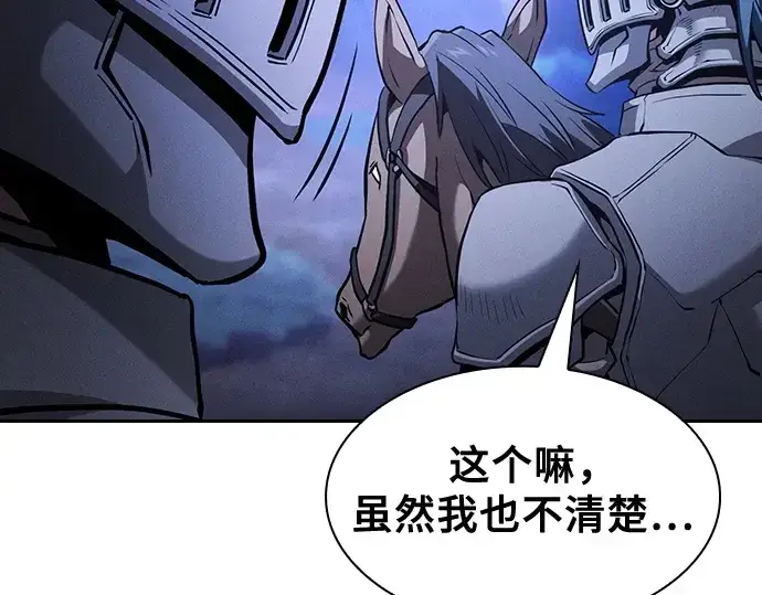漫画《皇家学院的天才剑豪》第70话第92张图