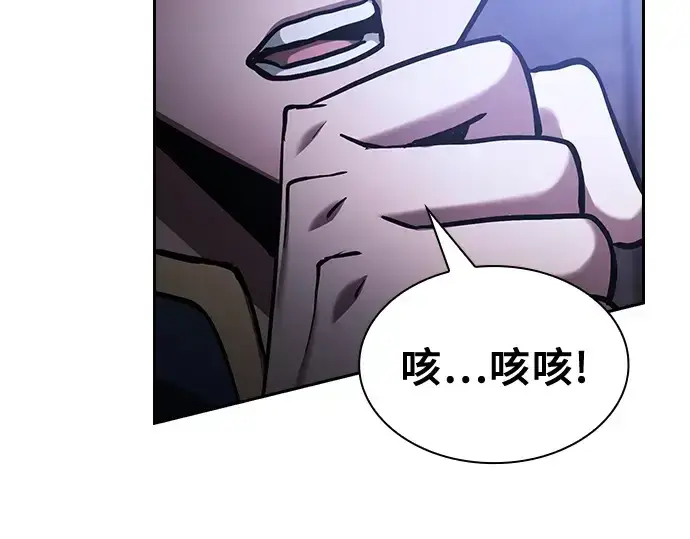 漫画《皇家学院的天才剑豪》第70话第98张图