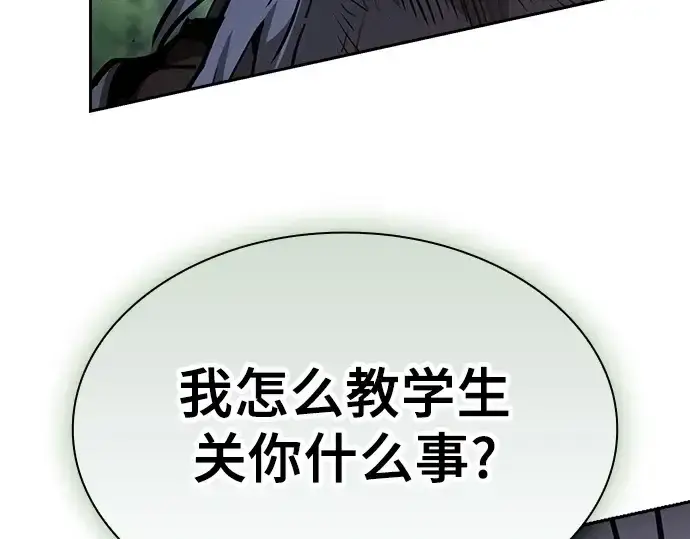 漫画《皇家学院的天才剑豪》第71话第10张图