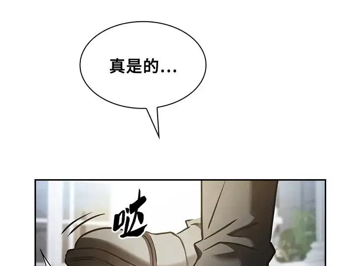 漫画《皇家学院的天才剑豪》第71话第105张图