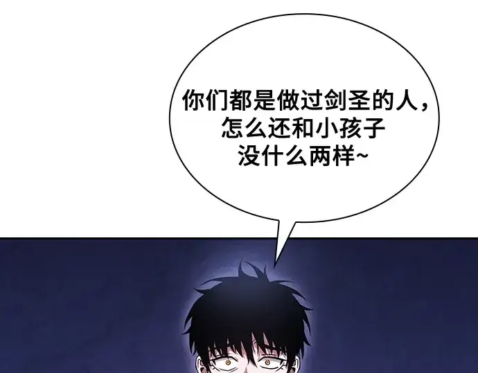 漫画《皇家学院的天才剑豪》第71话第107张图