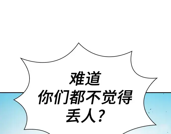 漫画《皇家学院的天才剑豪》第71话第110张图