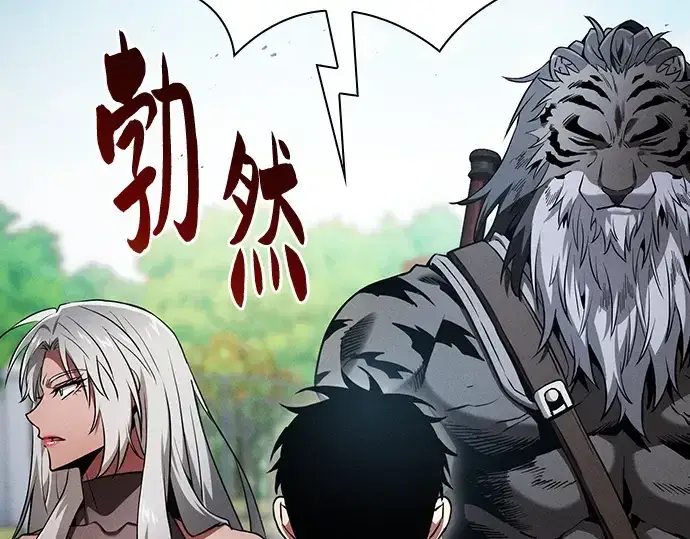漫画《皇家学院的天才剑豪》第71话第111张图