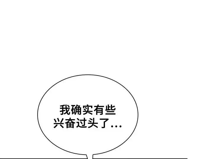 漫画《皇家学院的天才剑豪》第71话第113张图