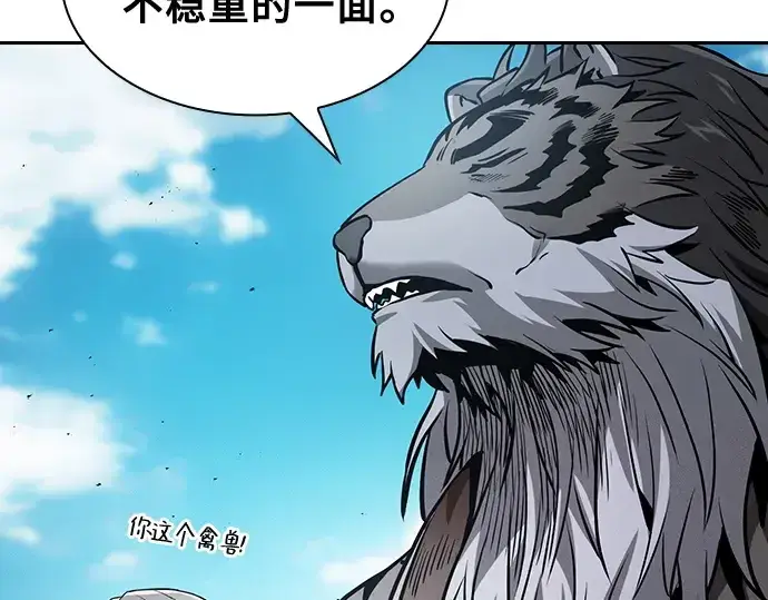 漫画《皇家学院的天才剑豪》第71话第116张图