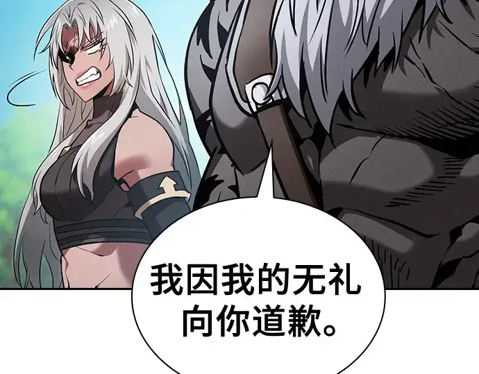 漫画《皇家学院的天才剑豪》第71话第117张图