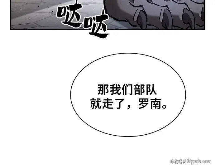 漫画《皇家学院的天才剑豪》第71话第120张图