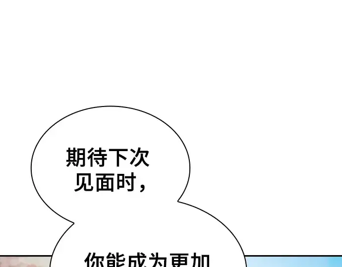 漫画《皇家学院的天才剑豪》第71话第121张图