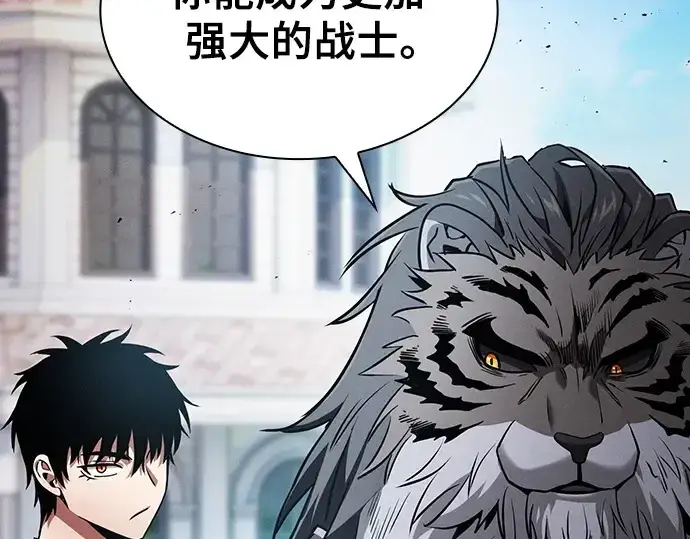 漫画《皇家学院的天才剑豪》第71话第122张图
