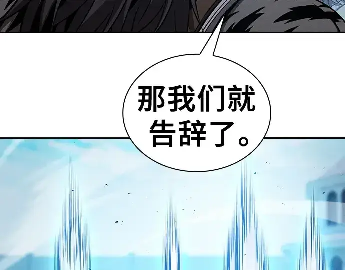 漫画《皇家学院的天才剑豪》第71话第126张图