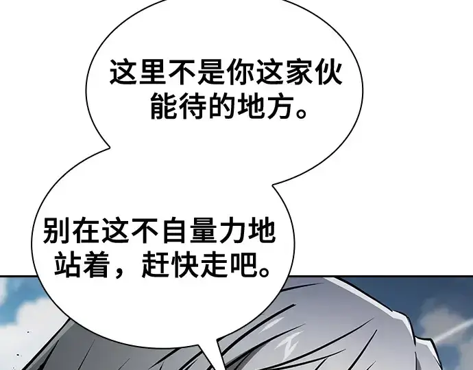 漫画《皇家学院的天才剑豪》第71话第13张图