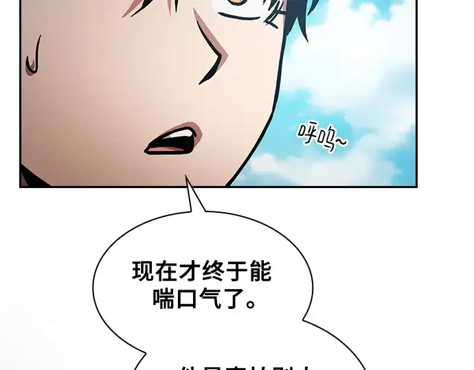 漫画《皇家学院的天才剑豪》第71话第130张图