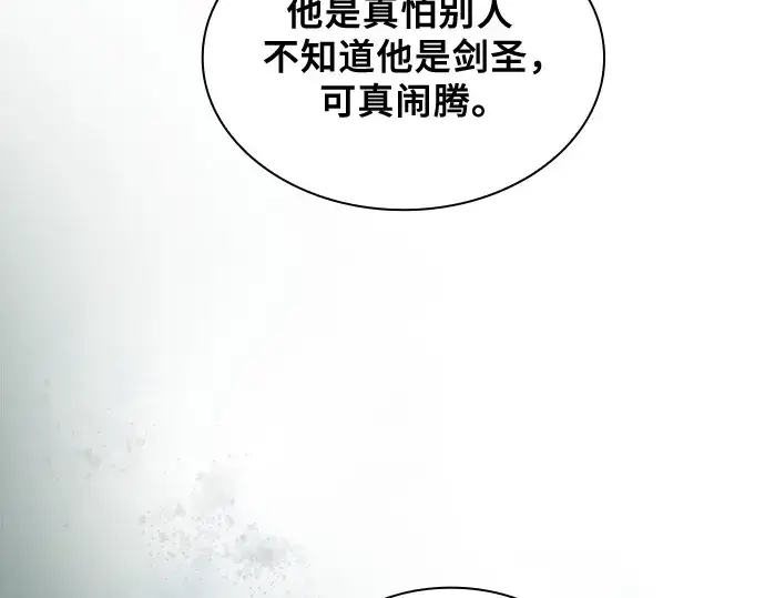 漫画《皇家学院的天才剑豪》第71话第131张图
