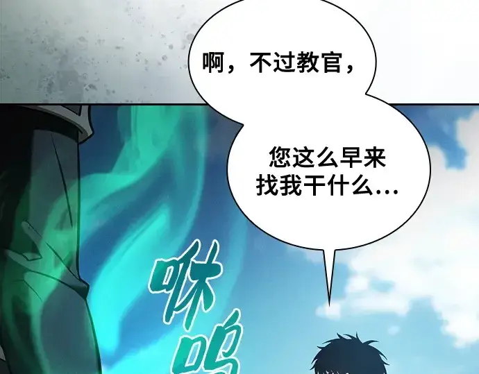 漫画《皇家学院的天才剑豪》第71话第132张图