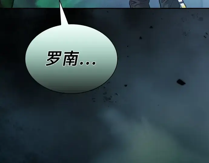 漫画《皇家学院的天才剑豪》第71话第134张图