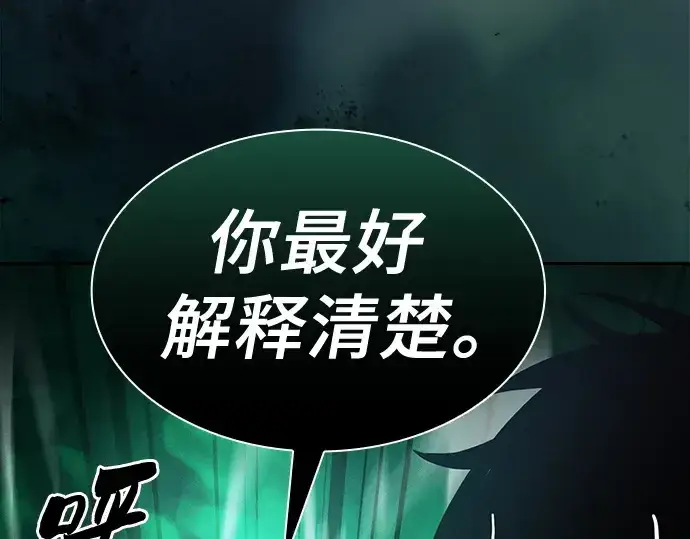 漫画《皇家学院的天才剑豪》第71话第135张图